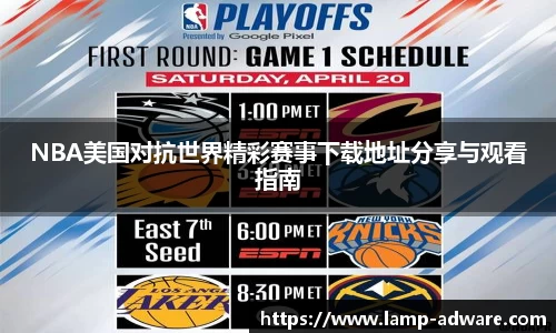 一竞技手机下载